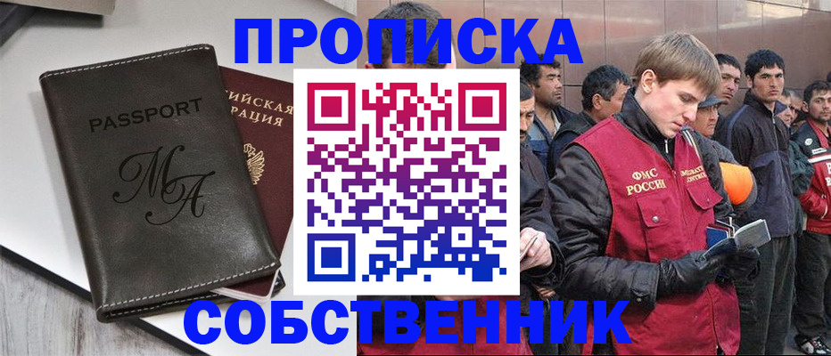 временная регистрация адрес в Серпухове