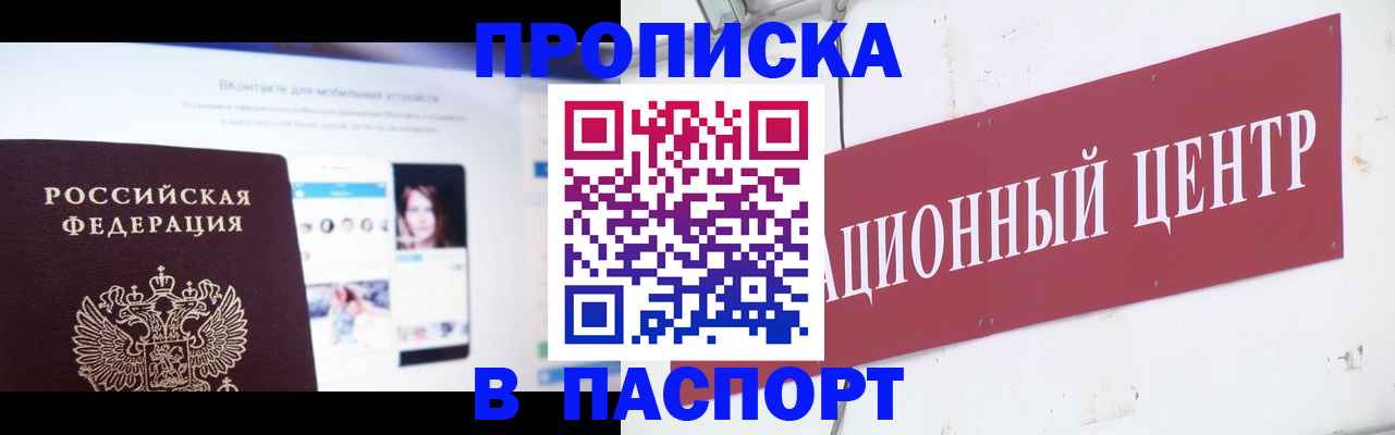 где прописаться в Серпухове